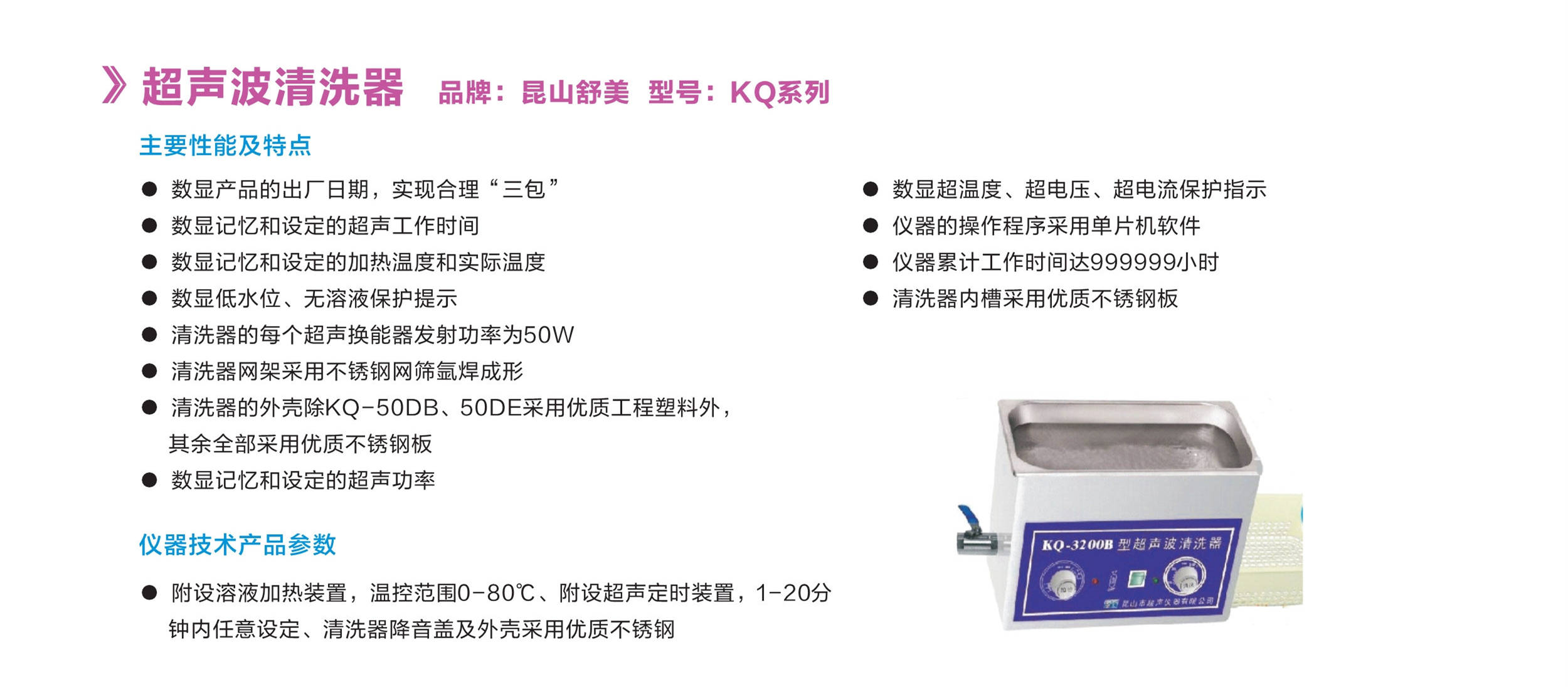 浙江賢箭科學(xué)儀器有限公司