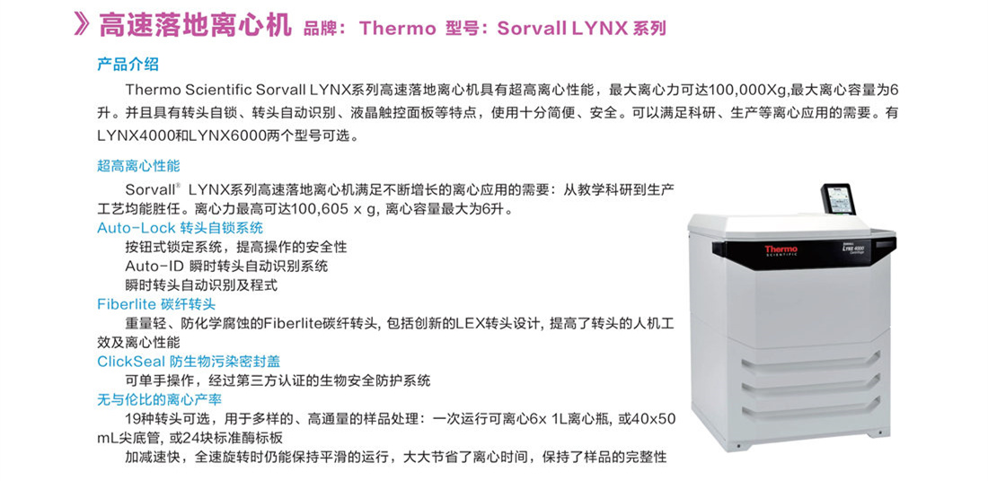 浙江賢箭科學(xué)儀器有限公司