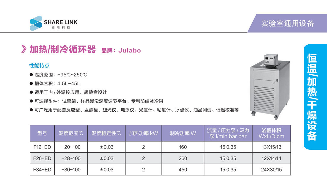 浙江賢箭科學(xué)儀器有限公司