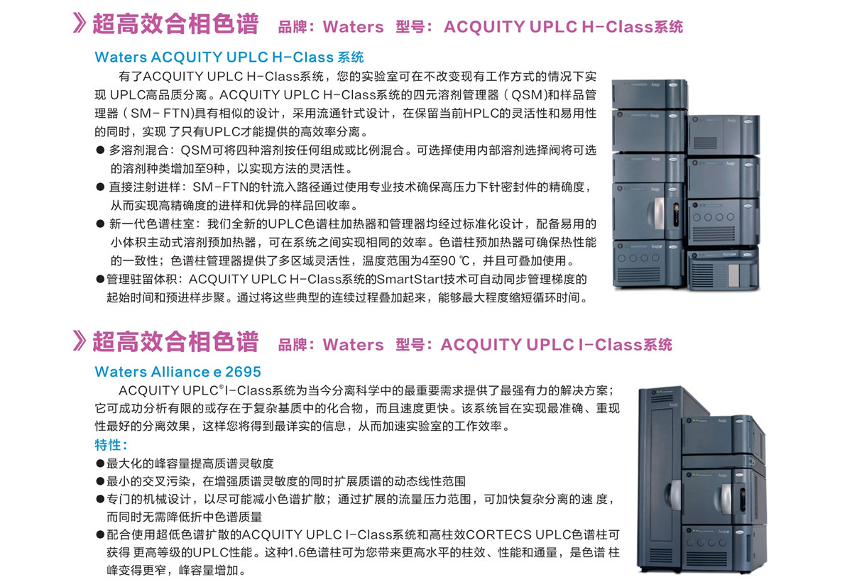 浙江賢箭科學(xué)儀器有限公司