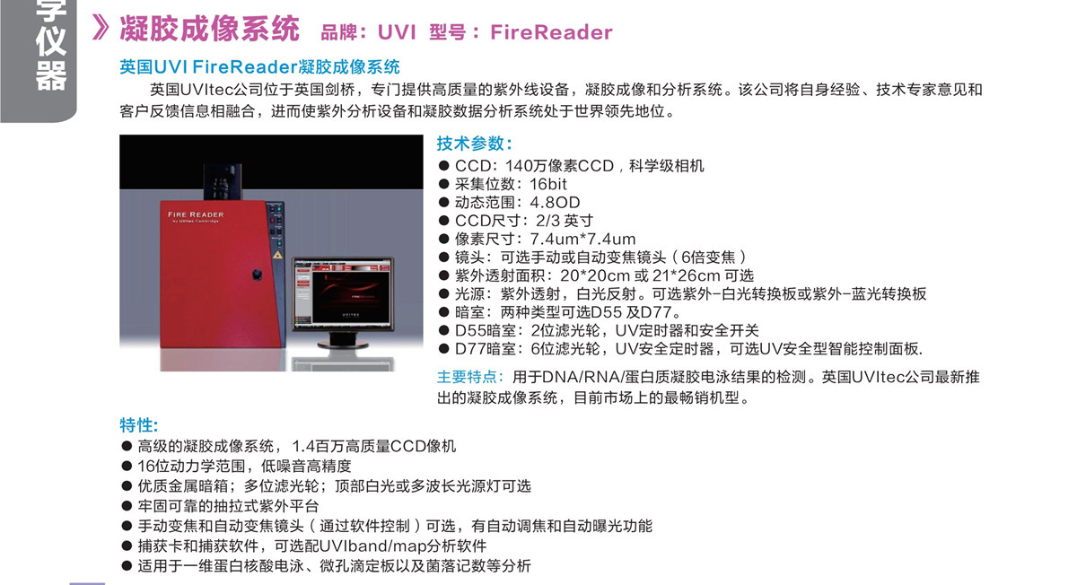 浙江賢箭科學(xué)儀器有限公司