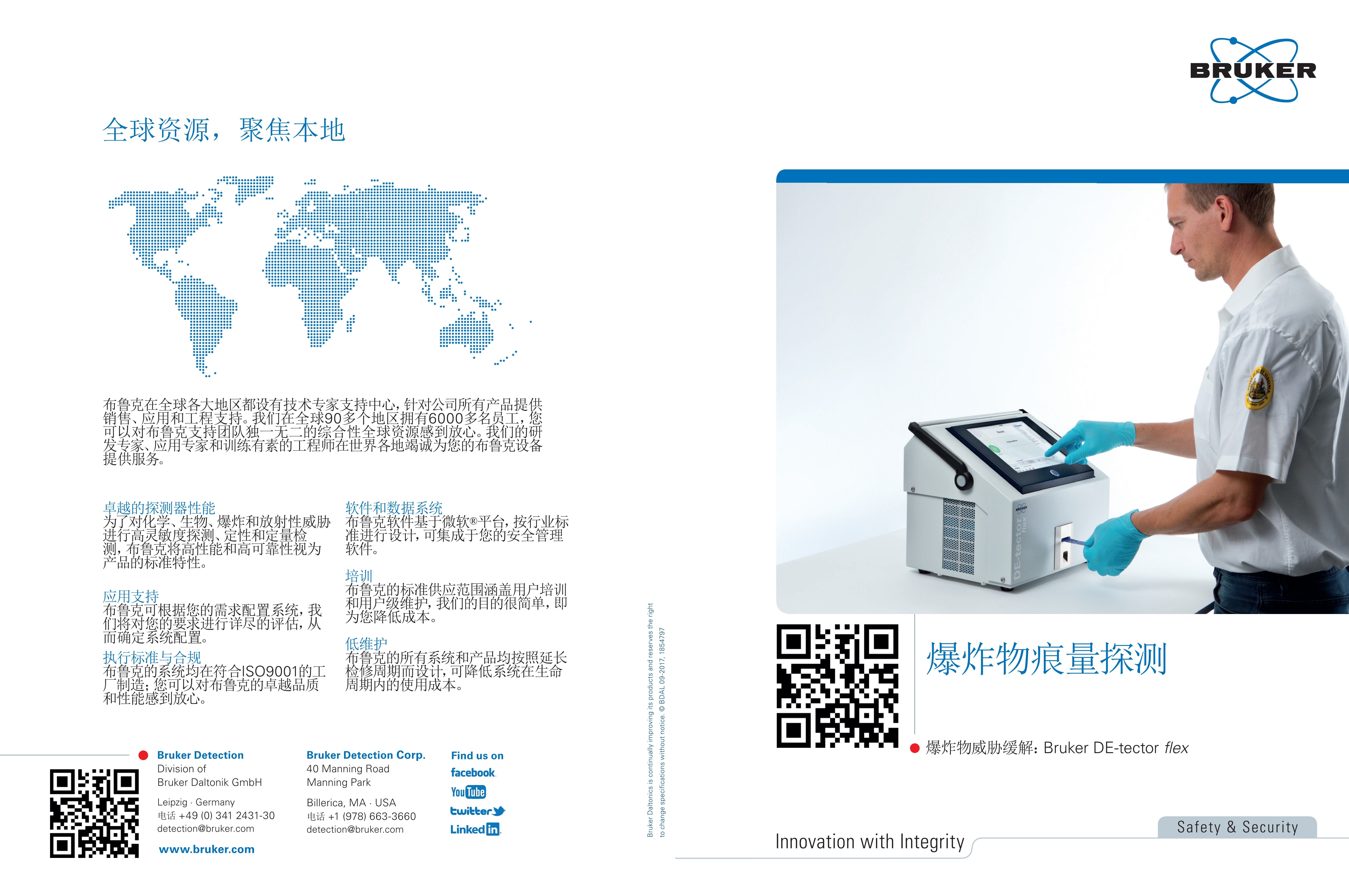 浙江賢箭科學(xué)儀器有限公司