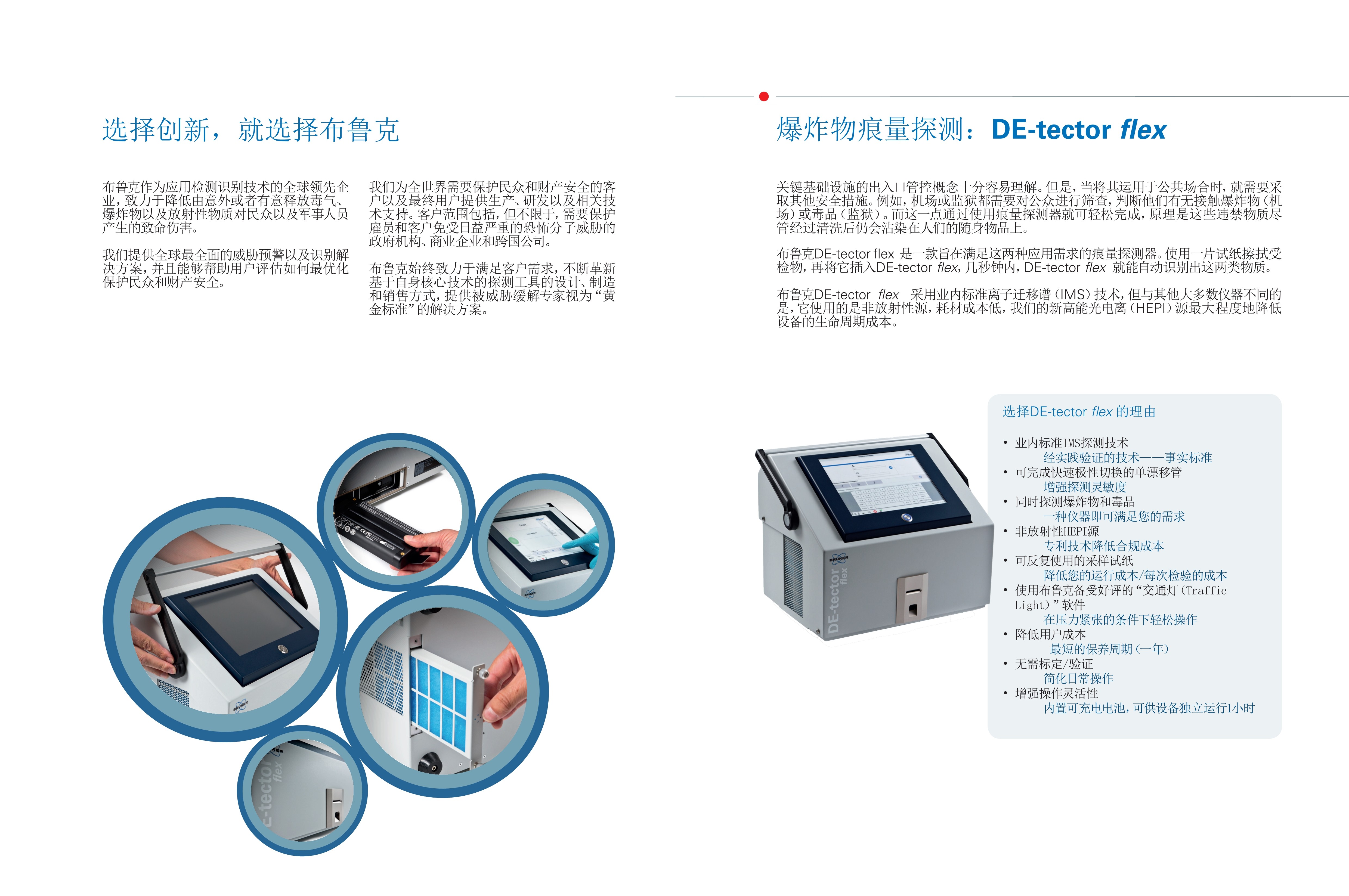 浙江賢箭科學(xué)儀器有限公司