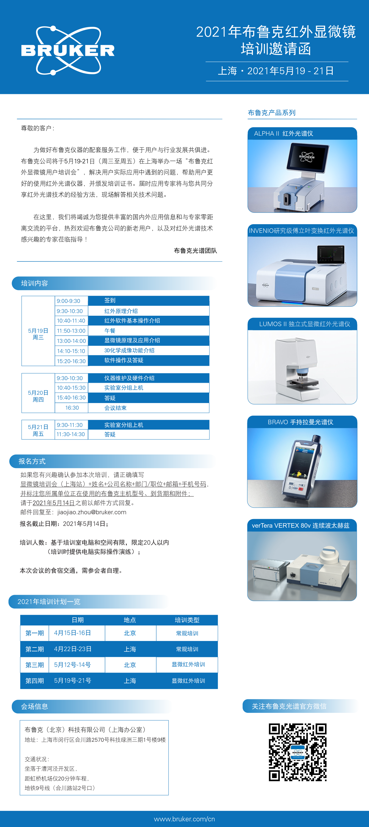 浙江賢箭科學(xué)儀器有限公司